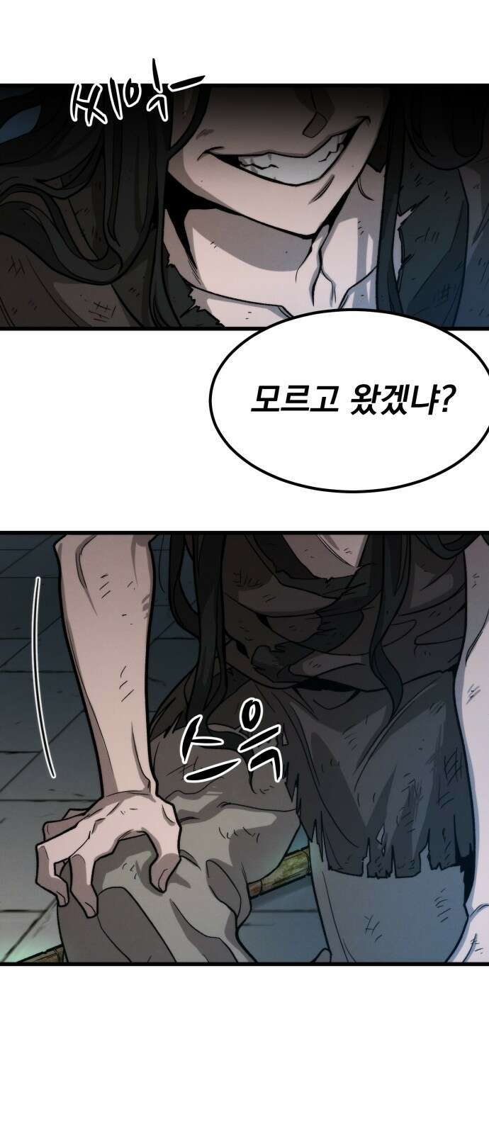 신개방문 1화 21