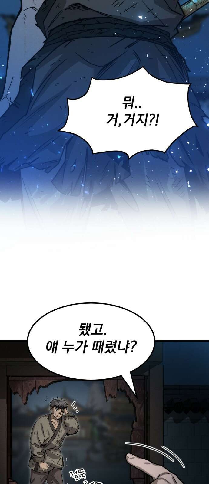 신개방문 1화 23