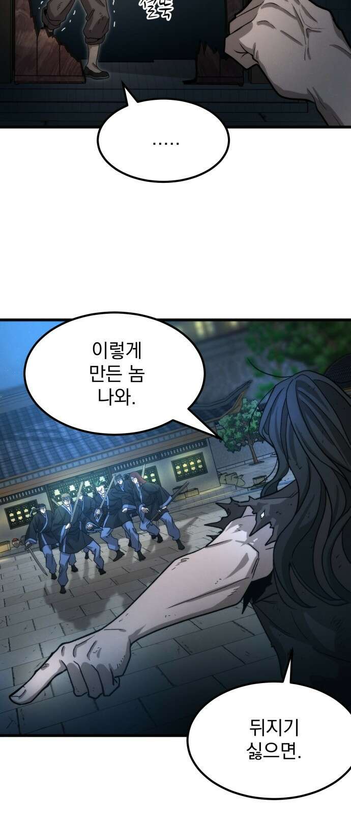 신개방문 1화 24