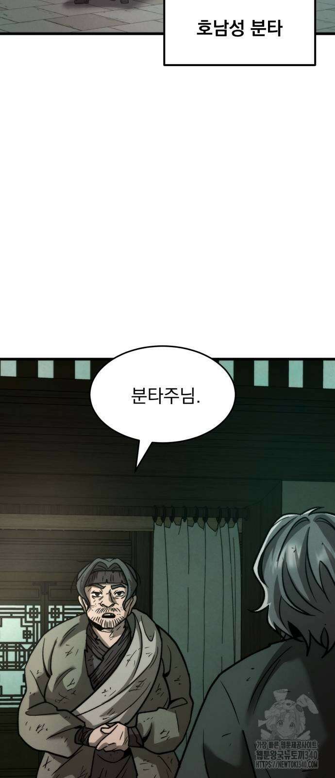 신개방문 13화 2