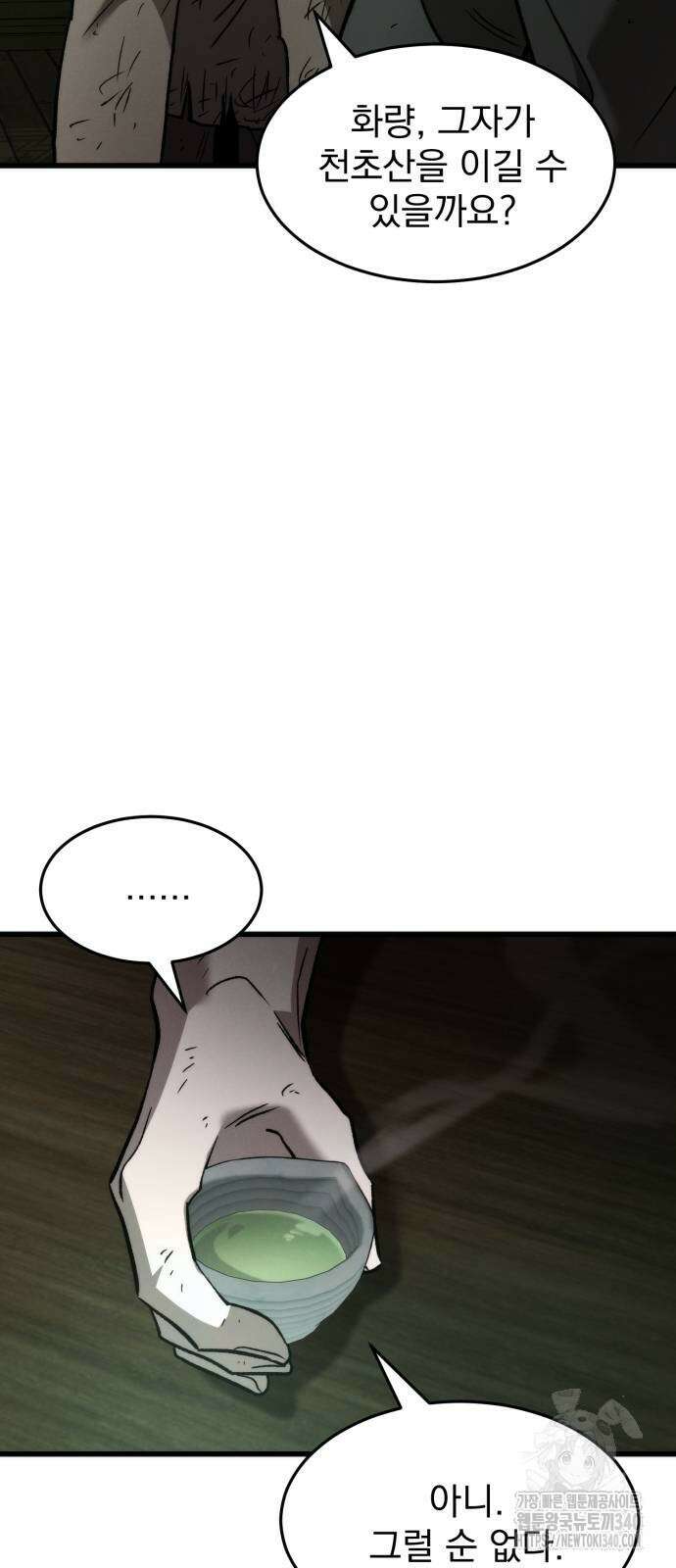 신개방문 13화 3