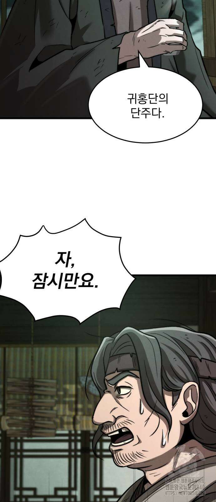 신개방문 13화 6