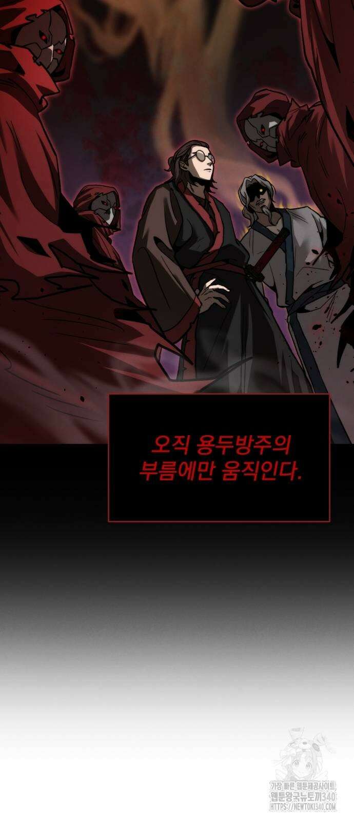 신개방문 13화 9