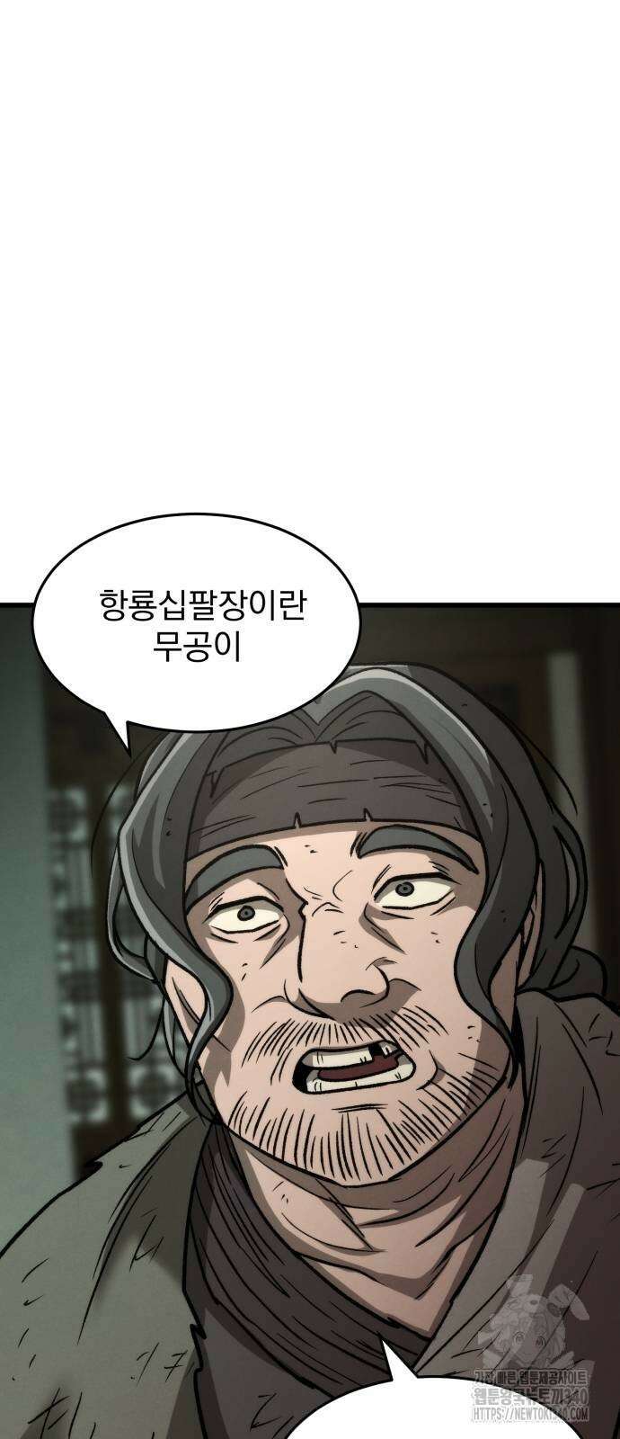신개방문 13화 13
