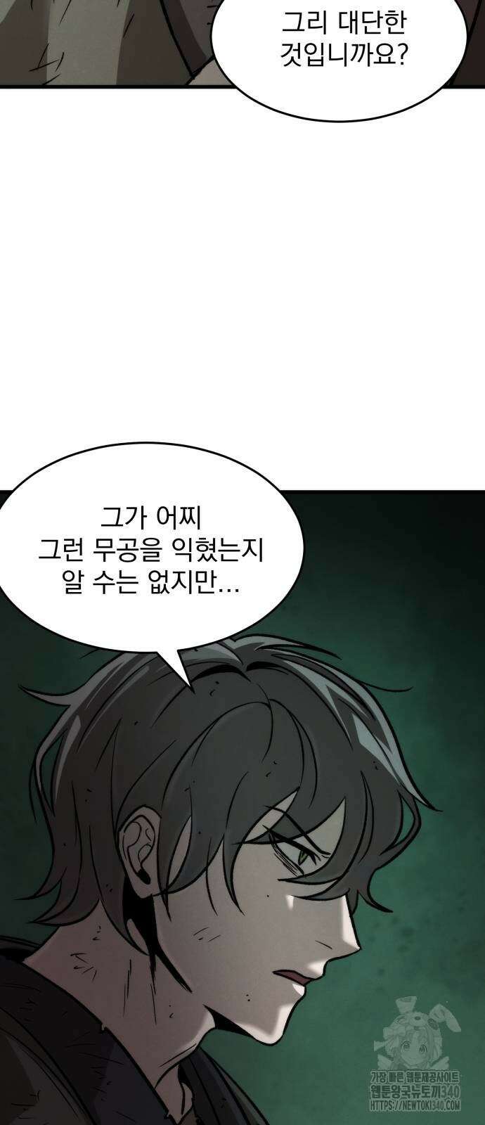신개방문 13화 14