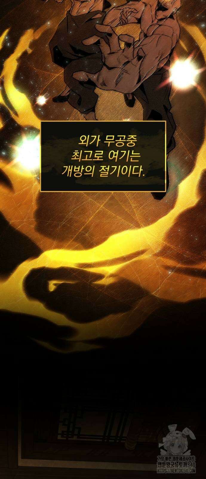 신개방문 13화 17