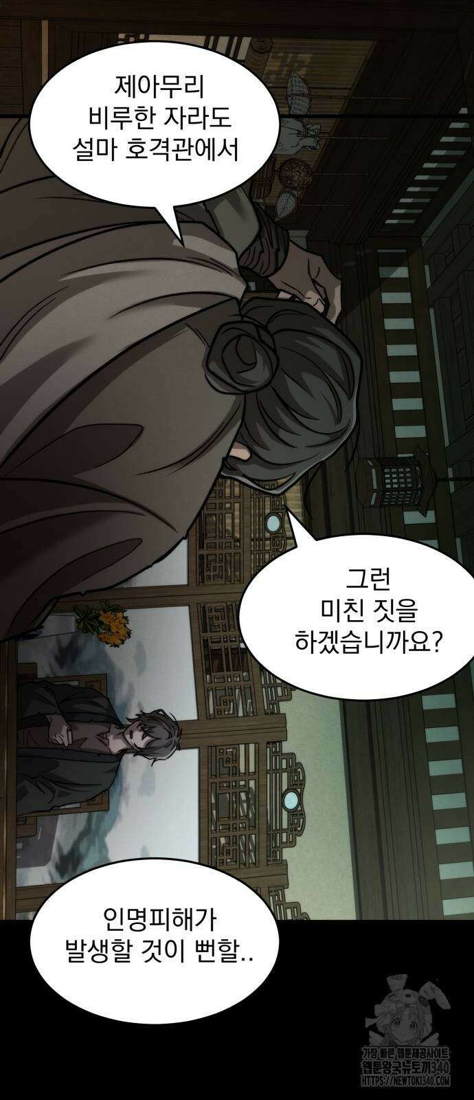신개방문 13화 18