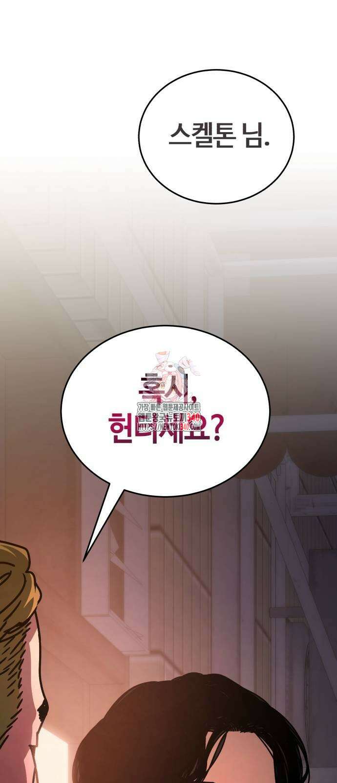 아포칼립스에 집을 숨김 8화 1