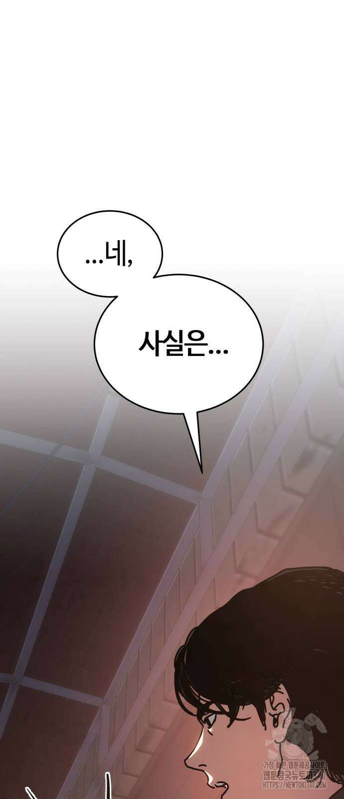 아포칼립스에 집을 숨김 8화 6