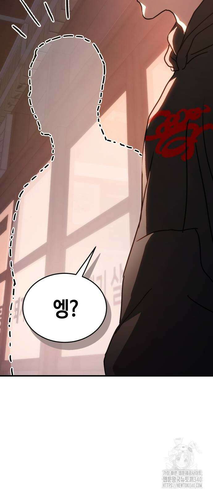 아포칼립스에 집을 숨김 8화 7
