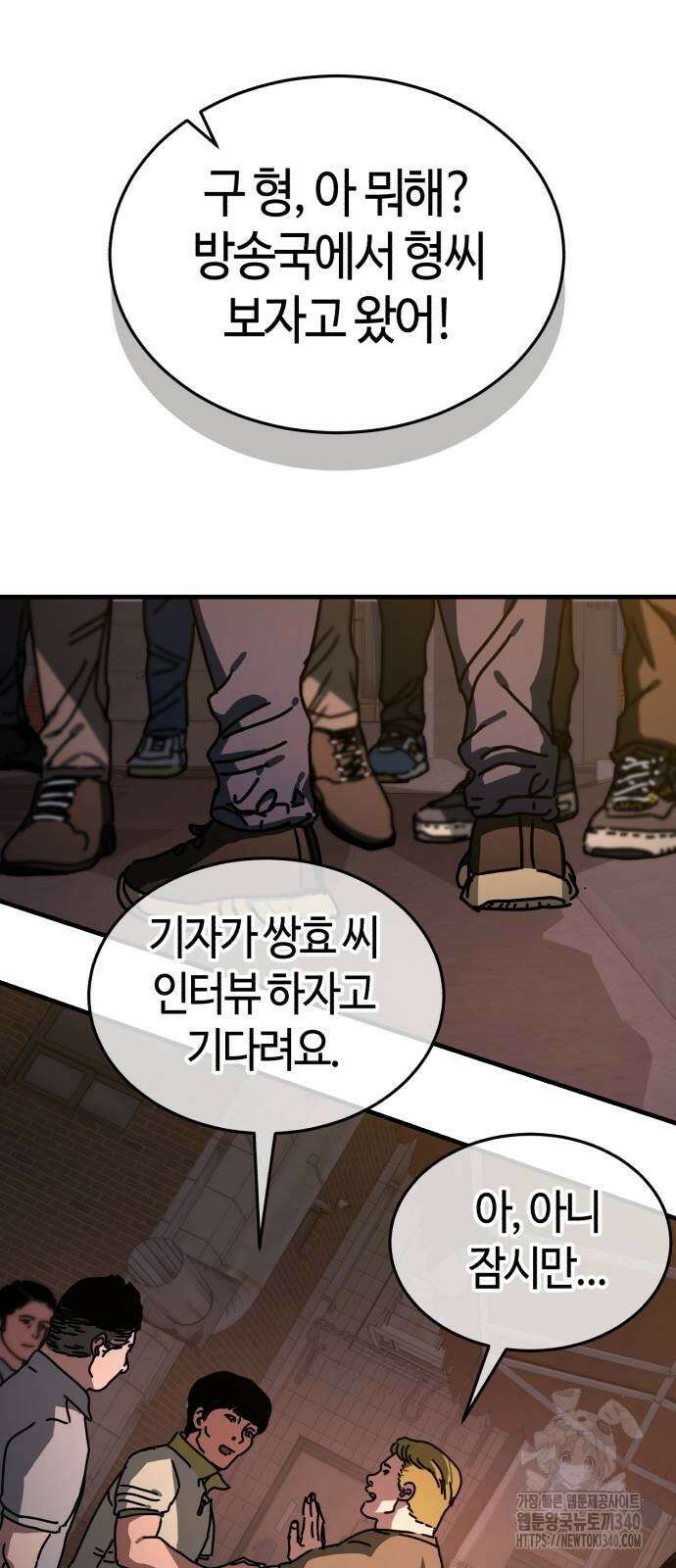 아포칼립스에 집을 숨김 8화 8