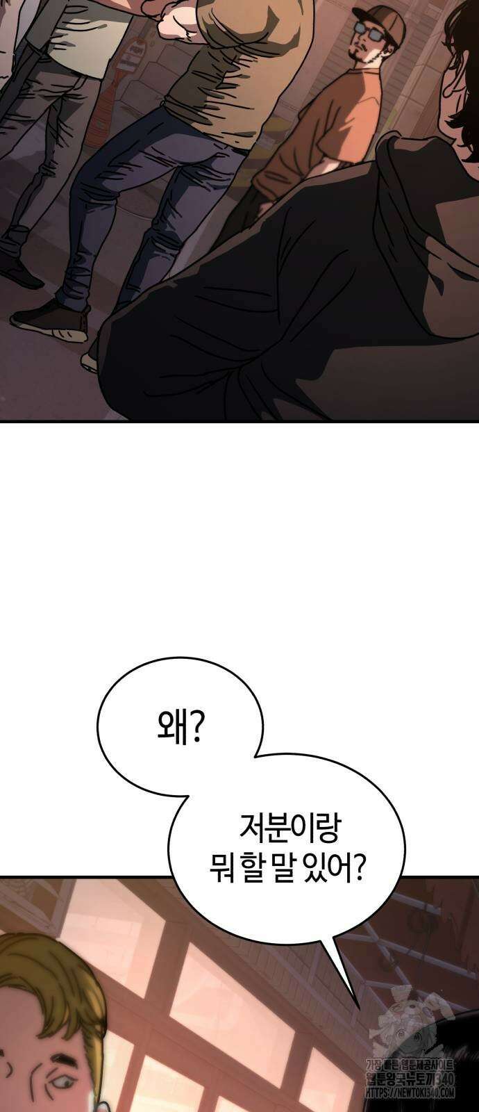 아포칼립스에 집을 숨김 8화 9