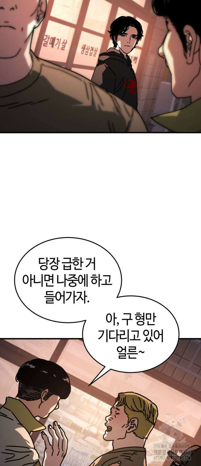 아포칼립스에 집을 숨김 8화 10