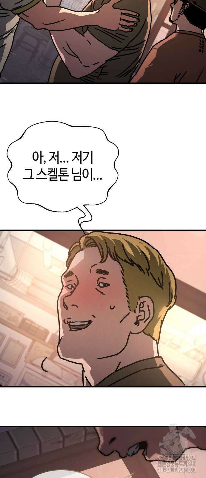 아포칼립스에 집을 숨김 8화 11