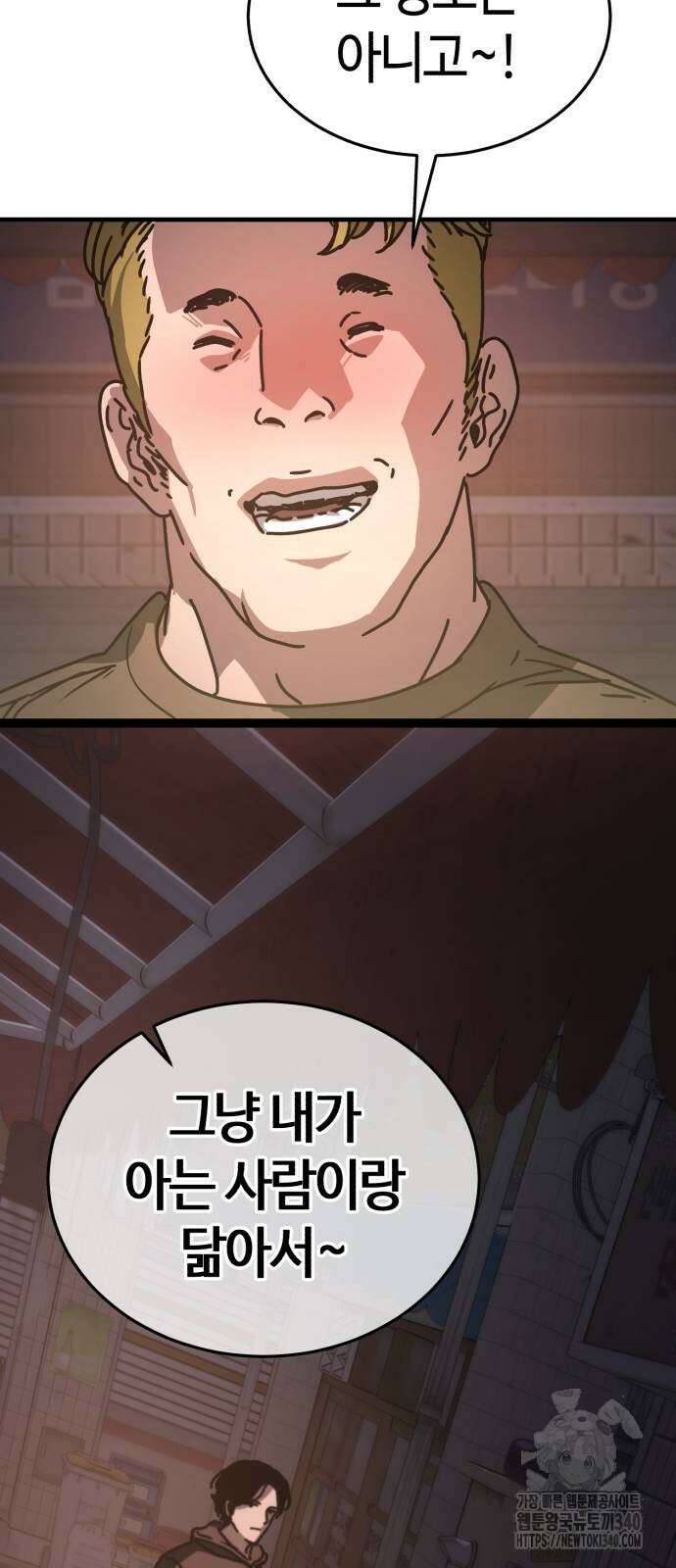 아포칼립스에 집을 숨김 8화 14