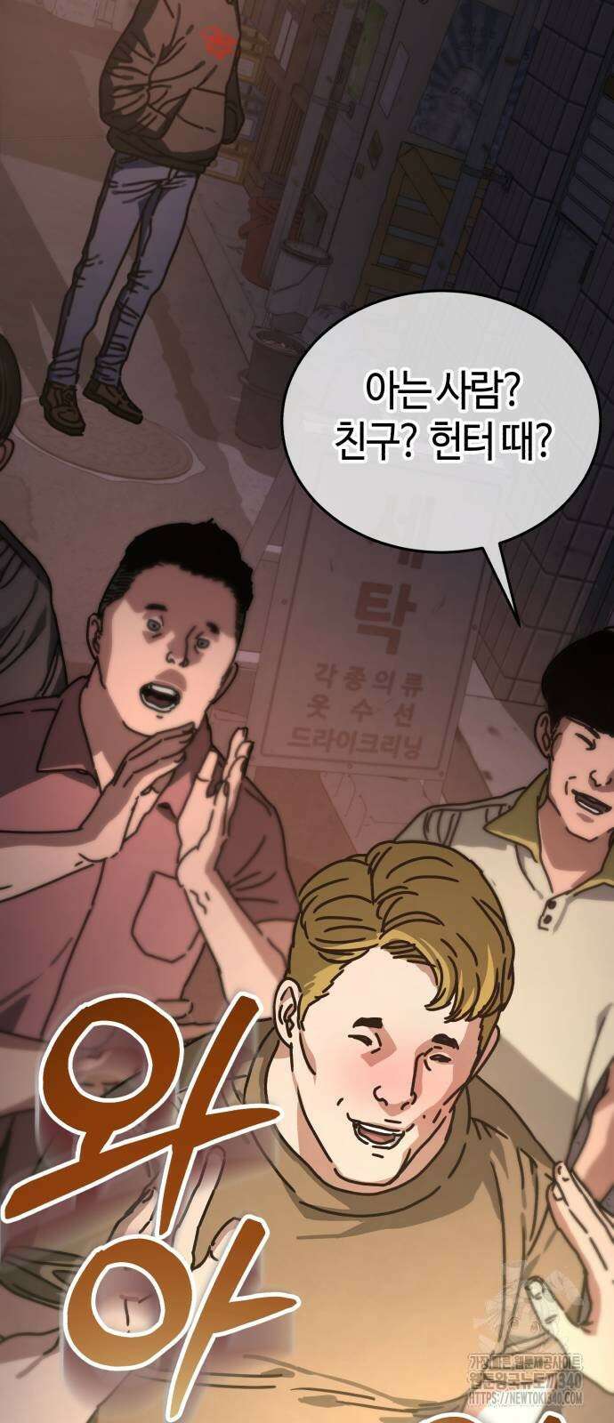아포칼립스에 집을 숨김 8화 15