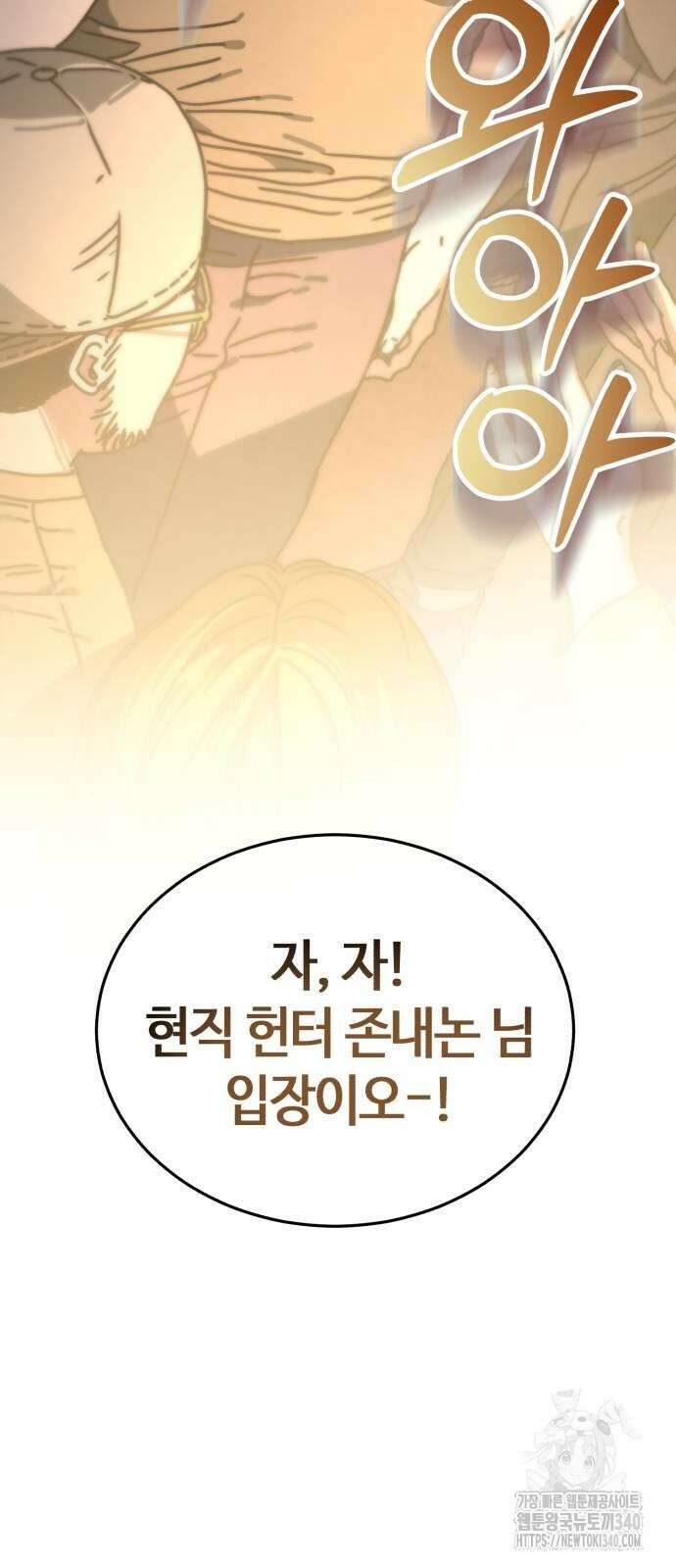 아포칼립스에 집을 숨김 8화 16
