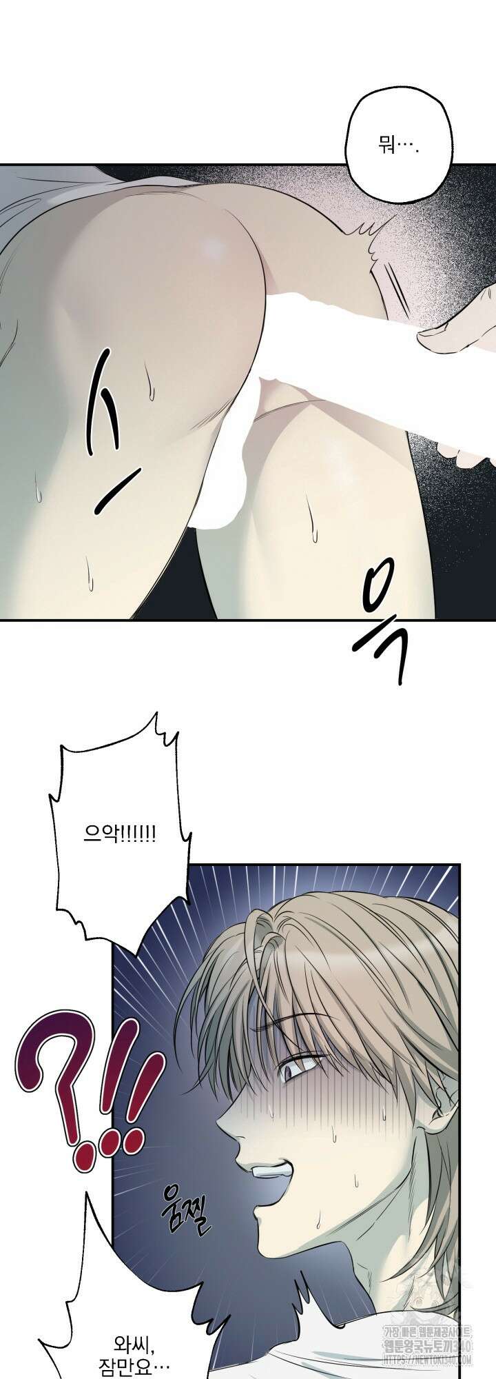 사용 후 반품불가 1화 2