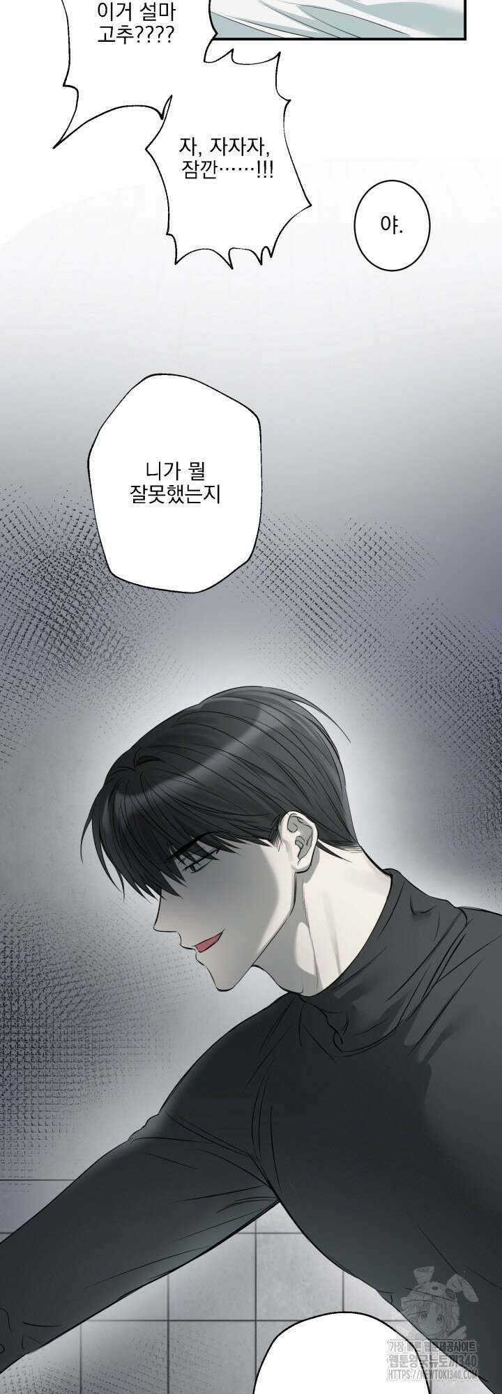 사용 후 반품불가 1화 3