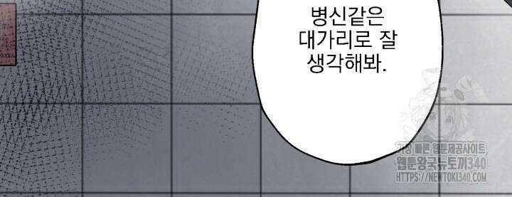 사용 후 반품불가 1화 4