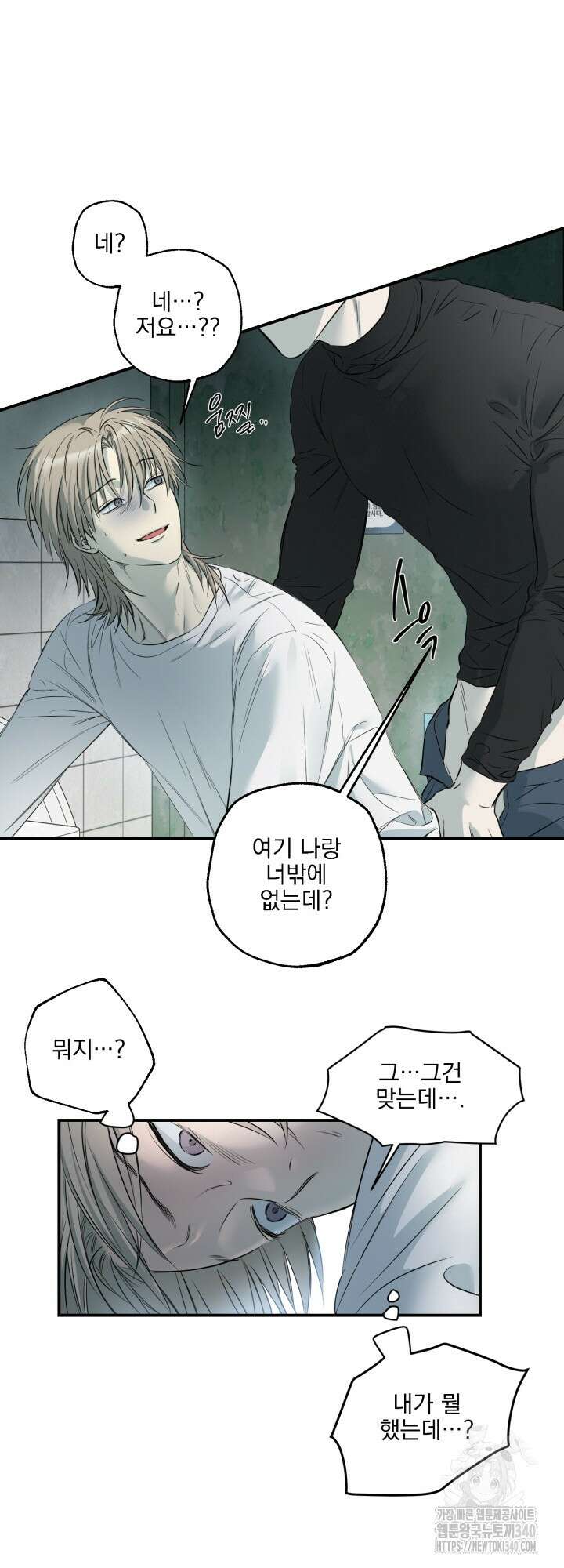사용 후 반품불가 1화 5