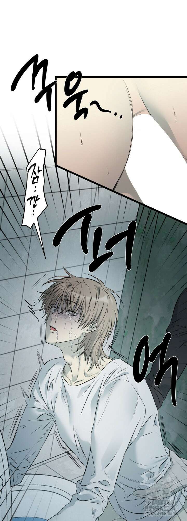 사용 후 반품불가 1화 6