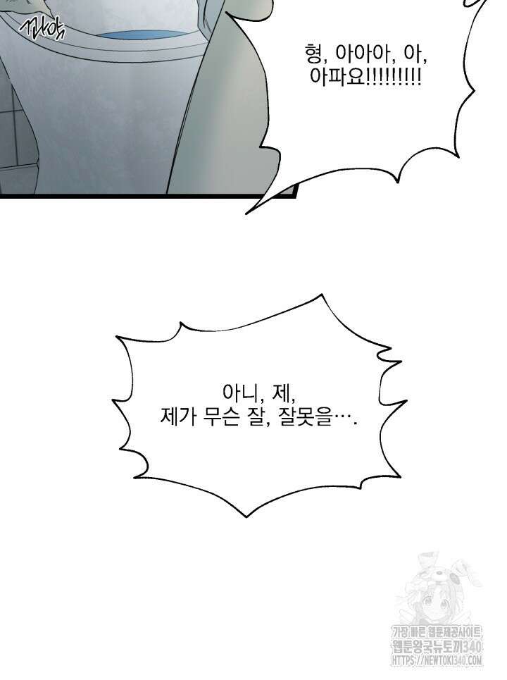 사용 후 반품불가 1화 8