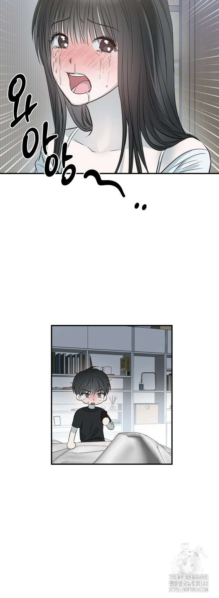사용 후 반품불가 1화 11