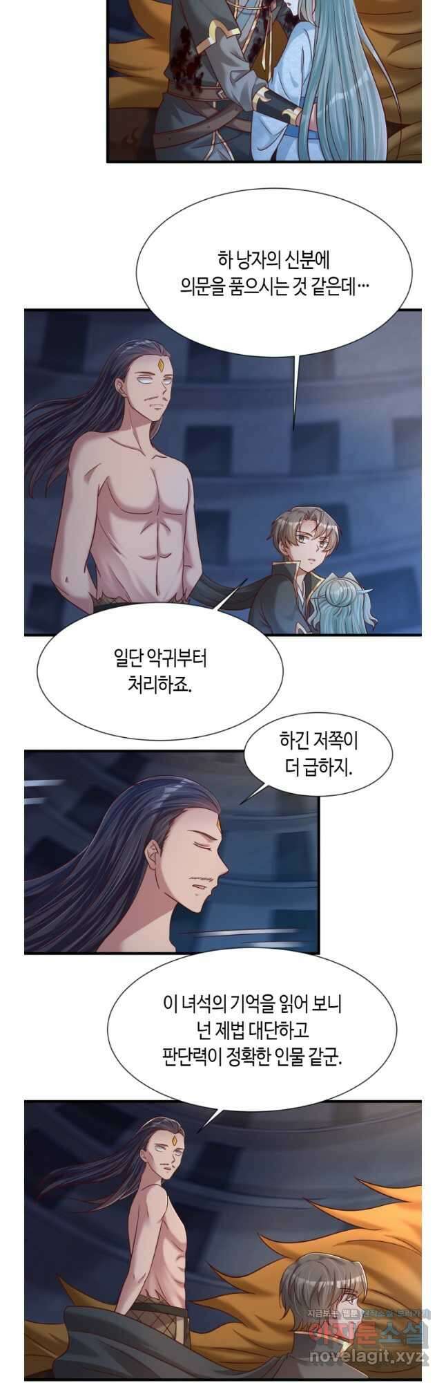 호감도가 오르면 111화 2