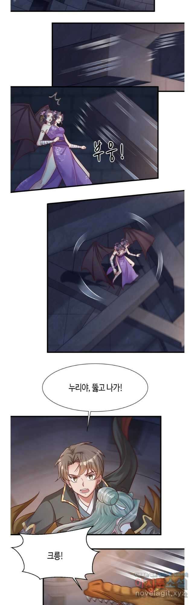 호감도가 오르면 111화 4