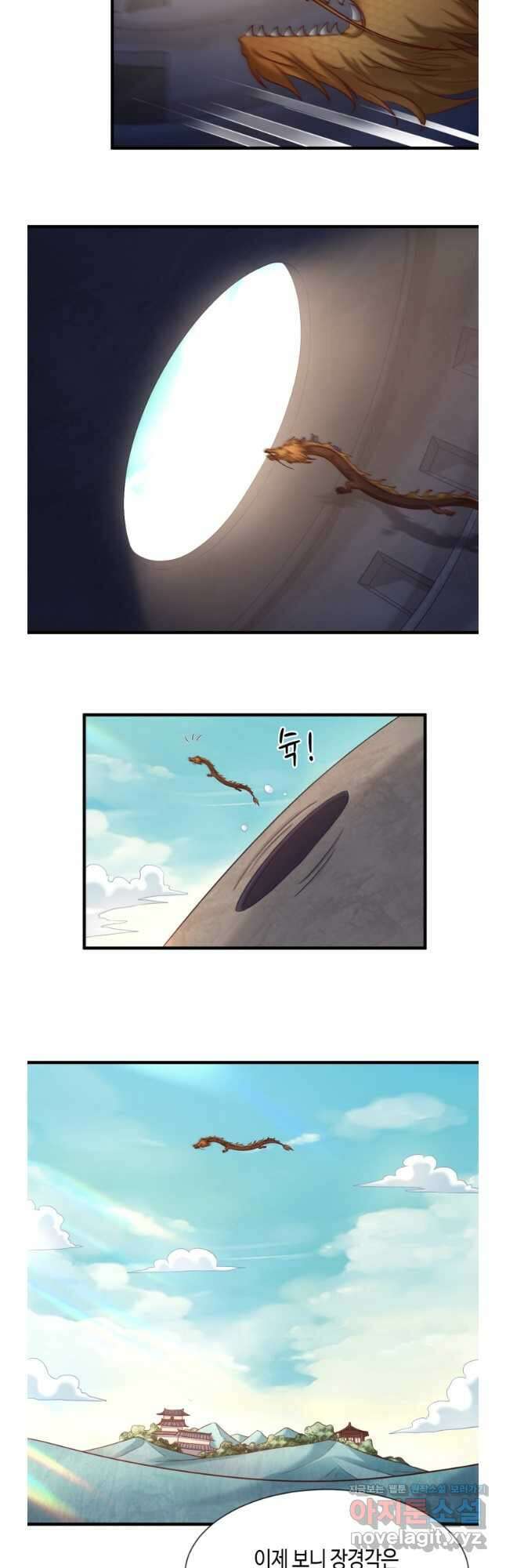 호감도가 오르면 111화 5