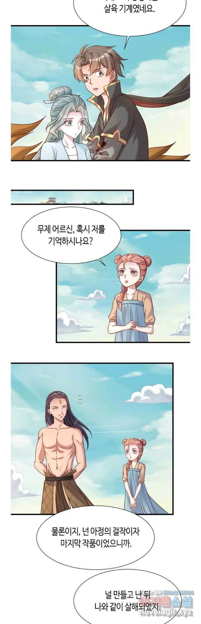 호감도가 오르면 111화 6