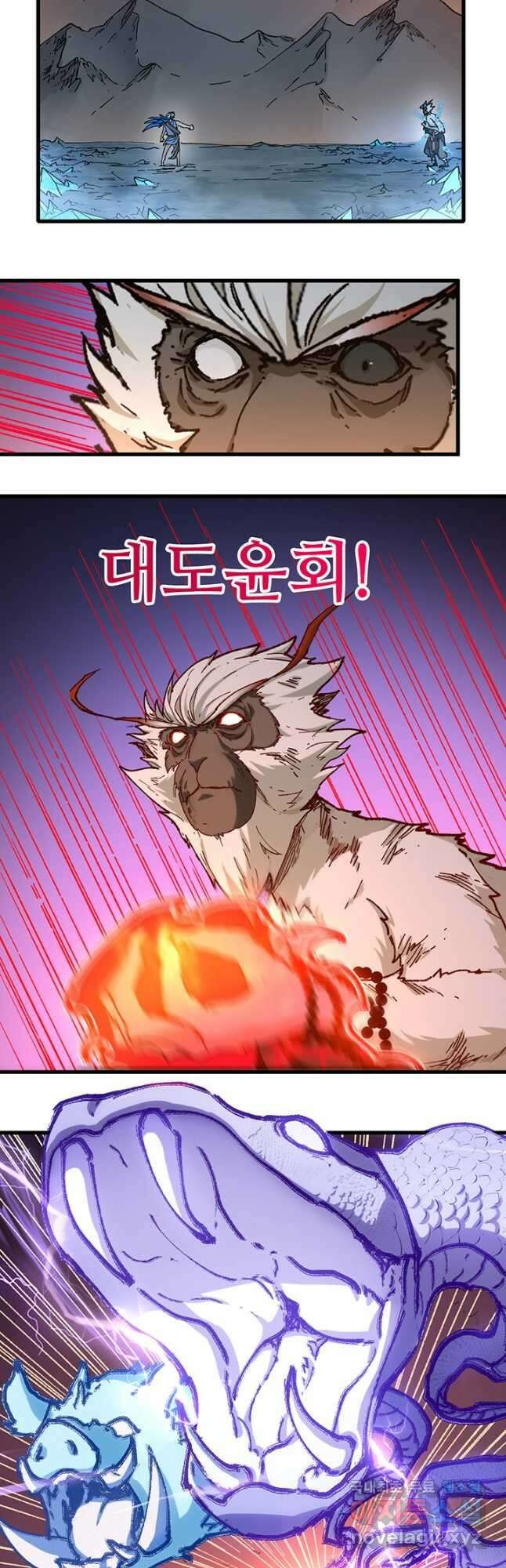최강인데 또 레벨업 263화 2