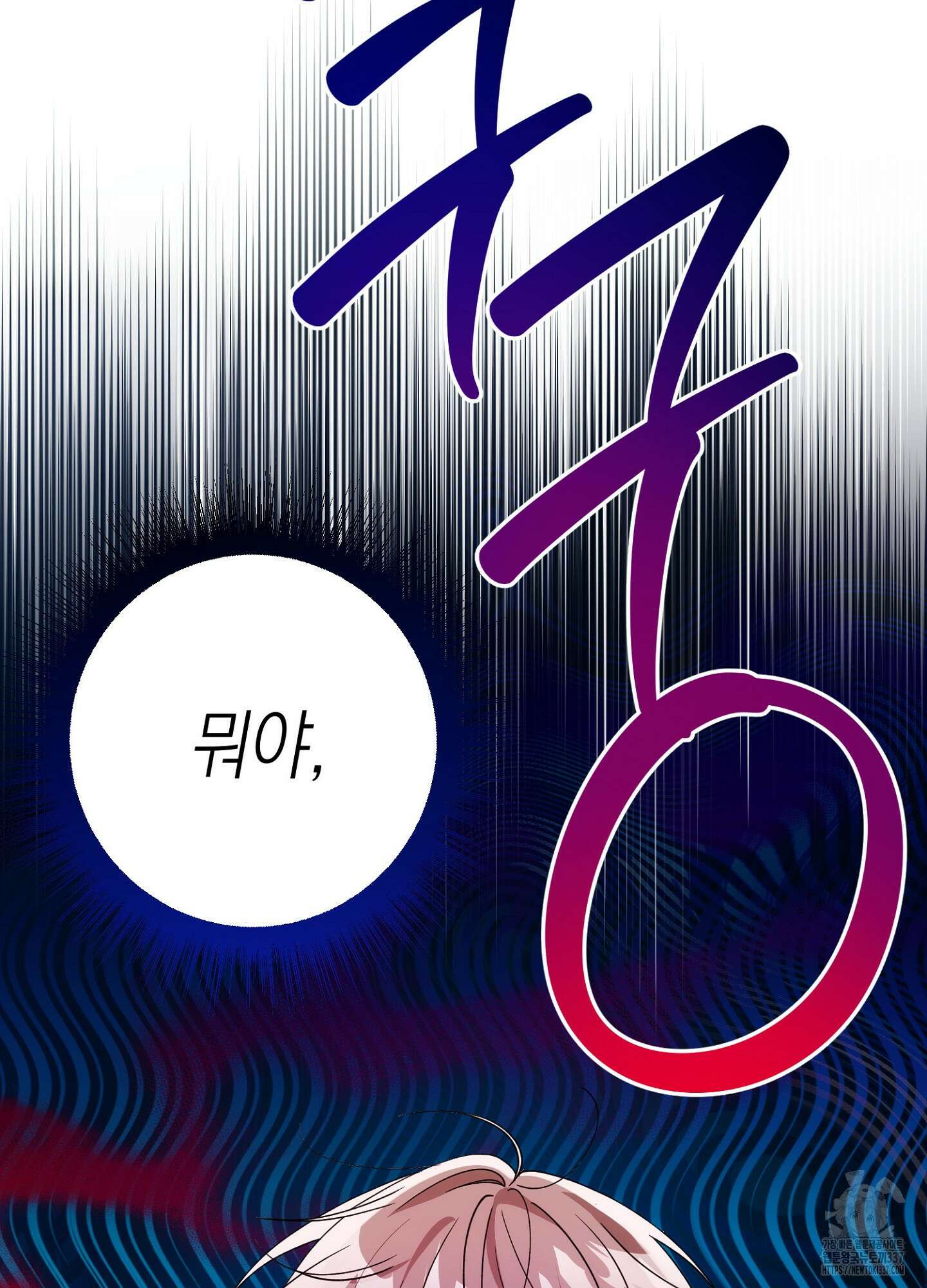 장미 저택의 도도훈 씨 3화 5
