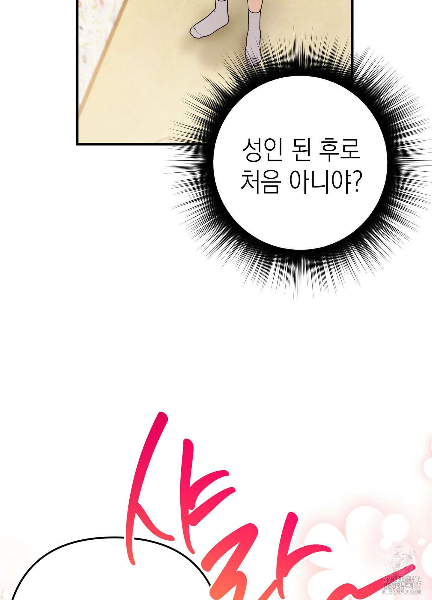 장미 저택의 도도훈 씨 3화 10