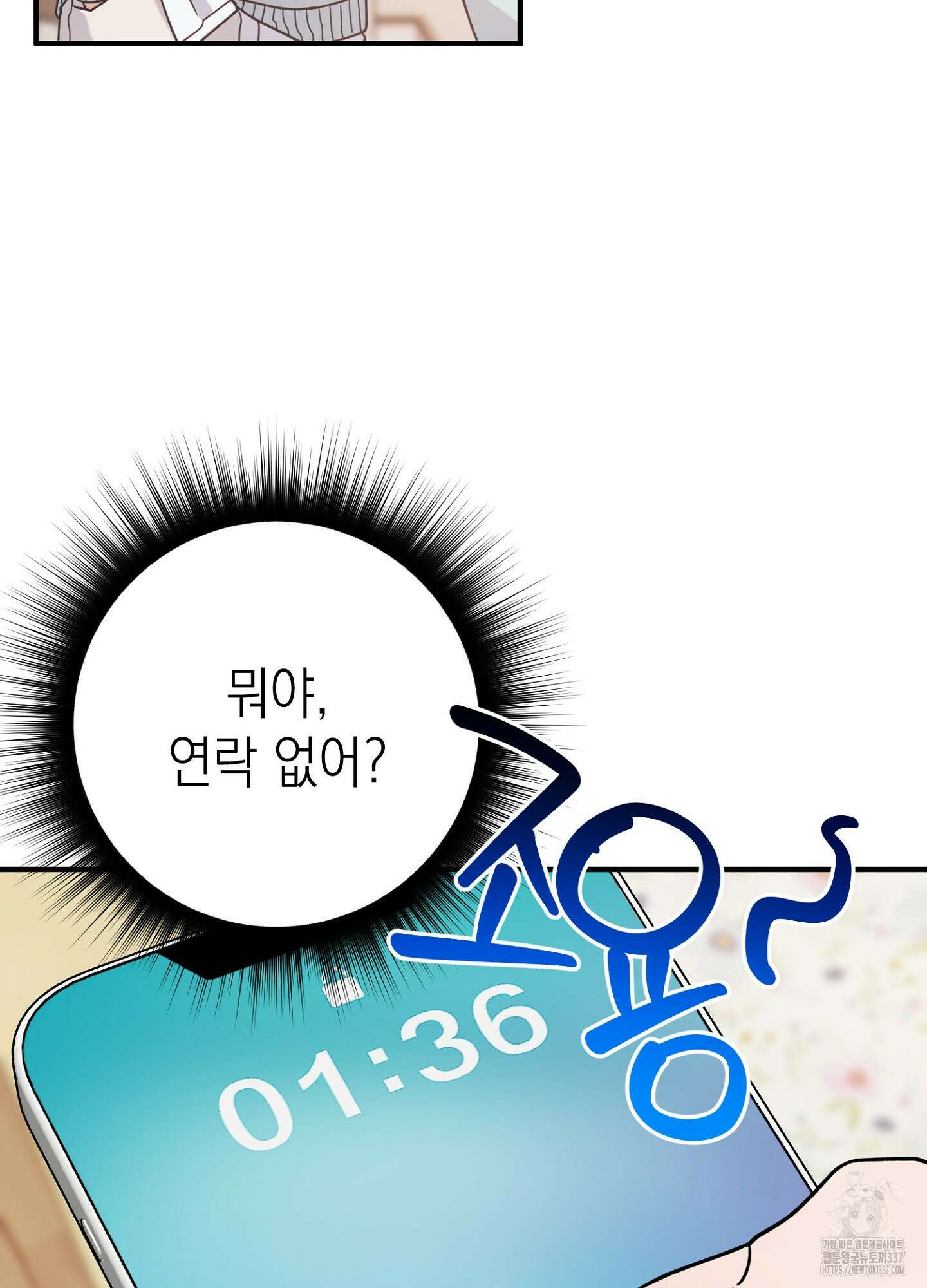 장미 저택의 도도훈 씨 3화 17