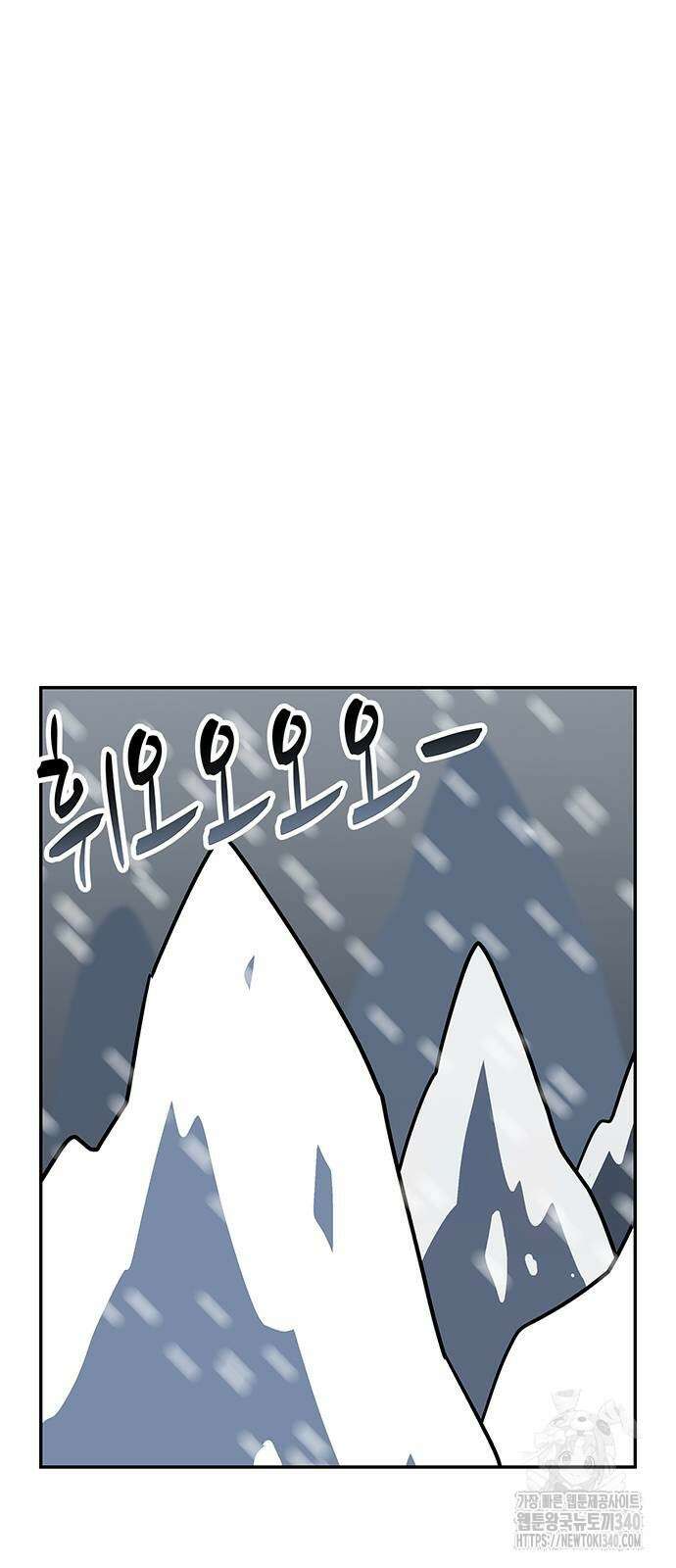허리케인 공주님 70화 2