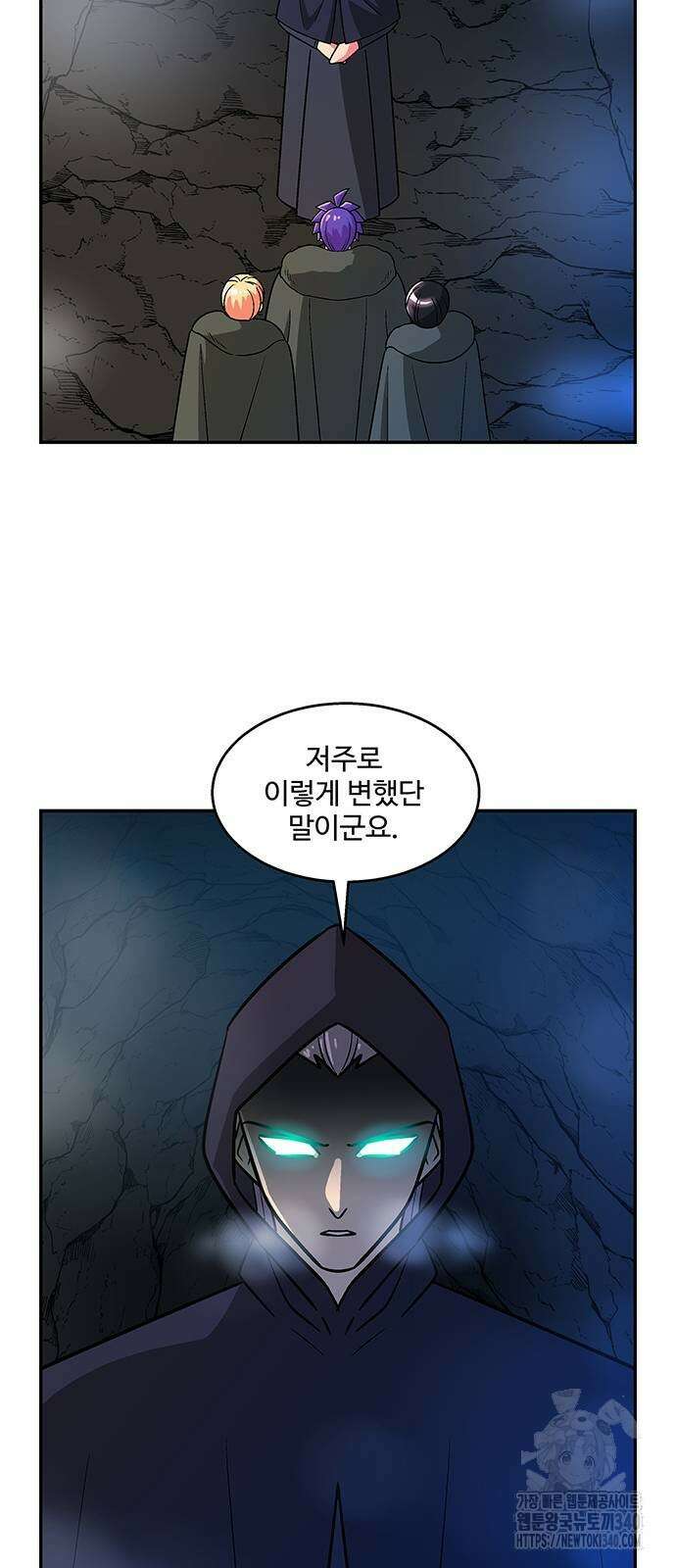 허리케인 공주님 70화 4