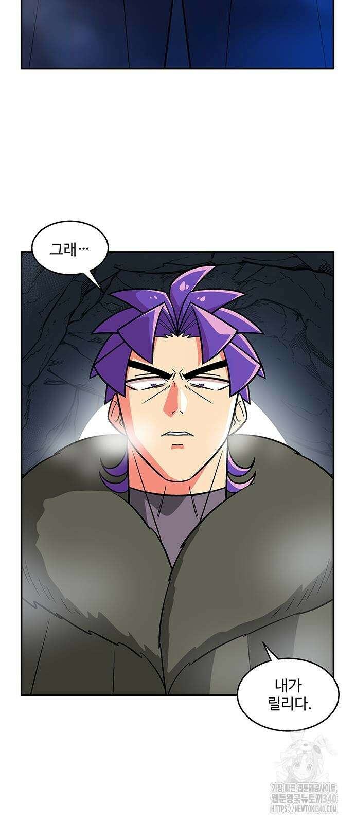 허리케인 공주님 70화 5