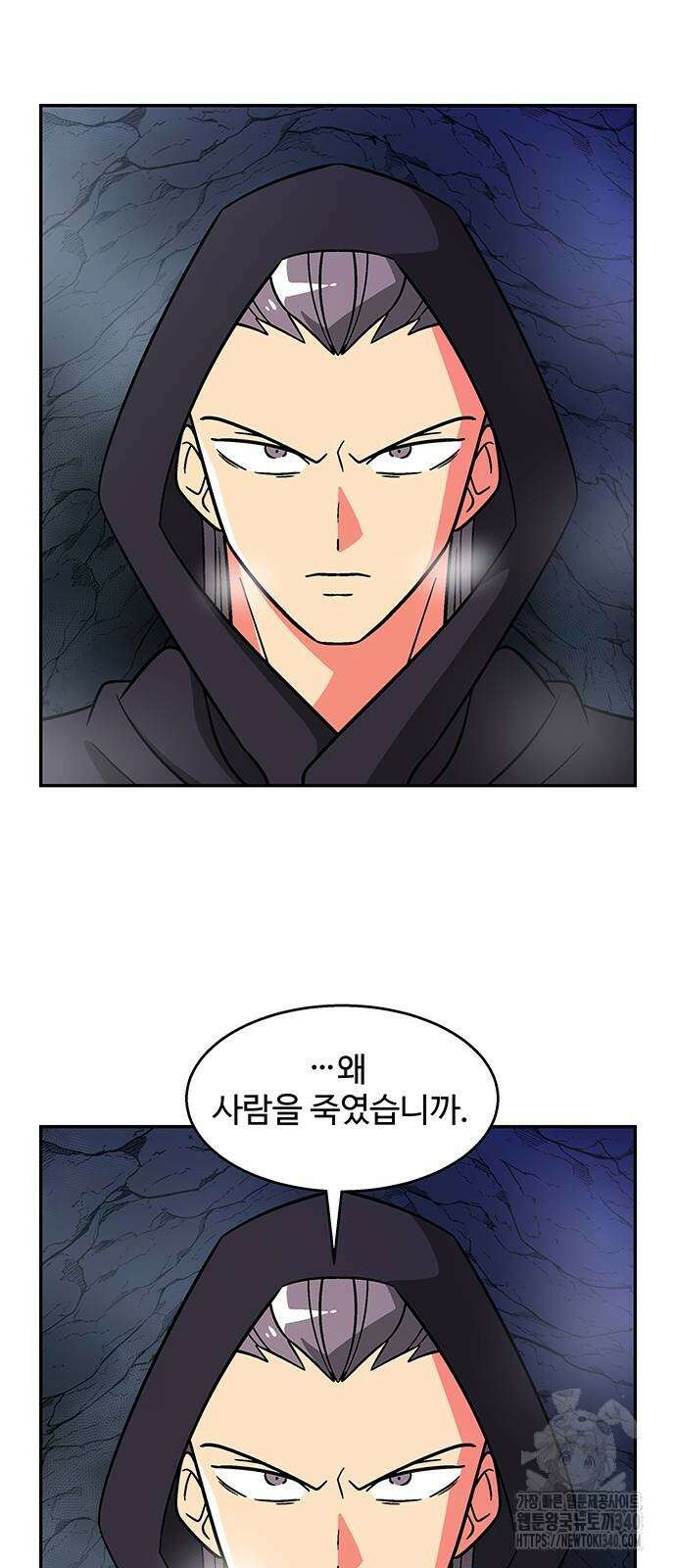 허리케인 공주님 70화 6