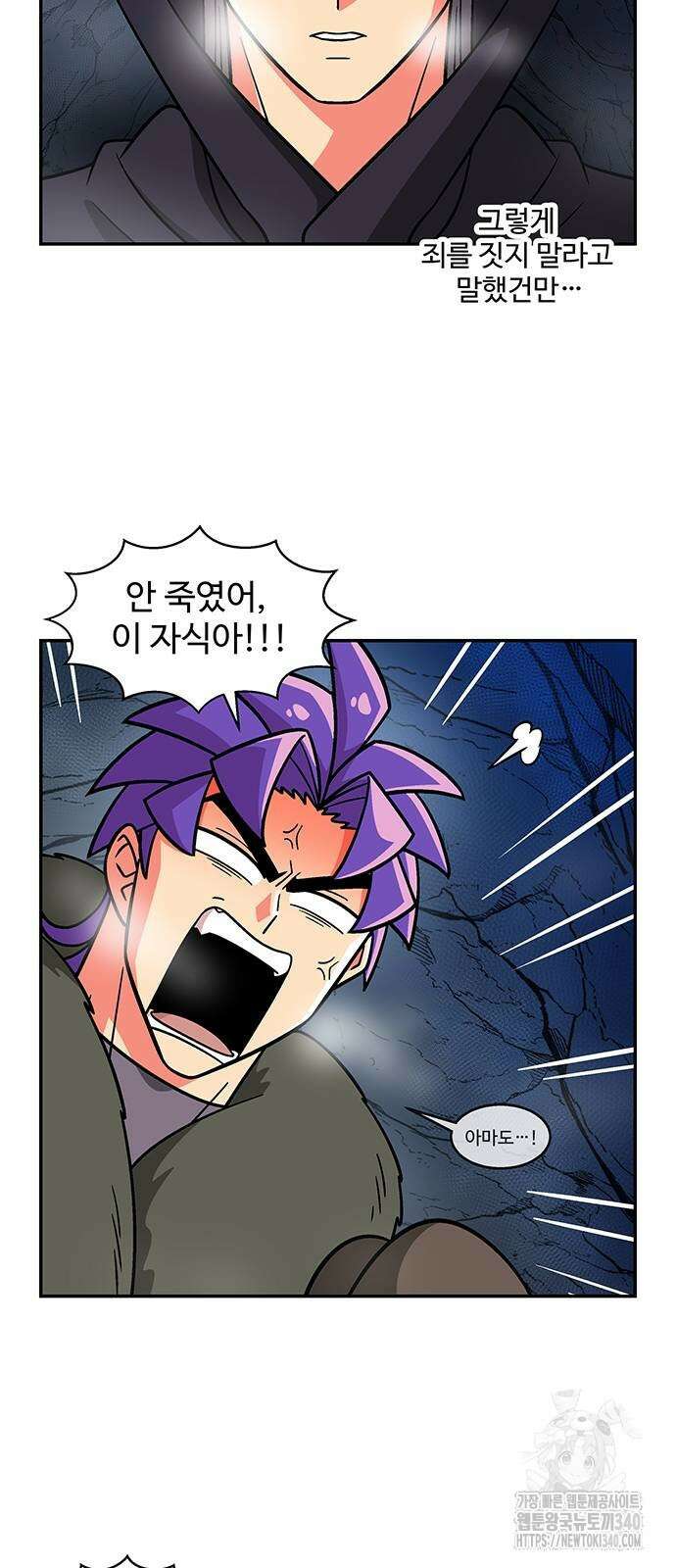 허리케인 공주님 70화 7