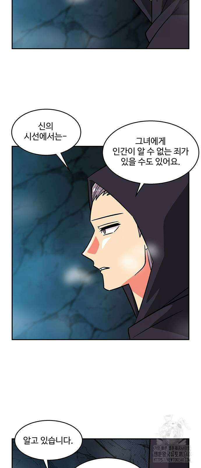 허리케인 공주님 70화 14