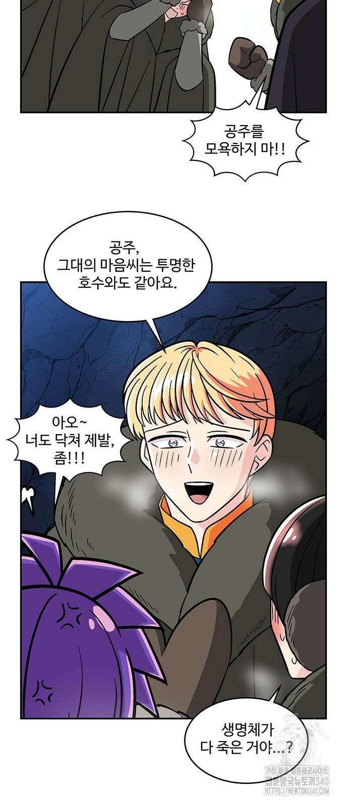 허리케인 공주님 70화 22