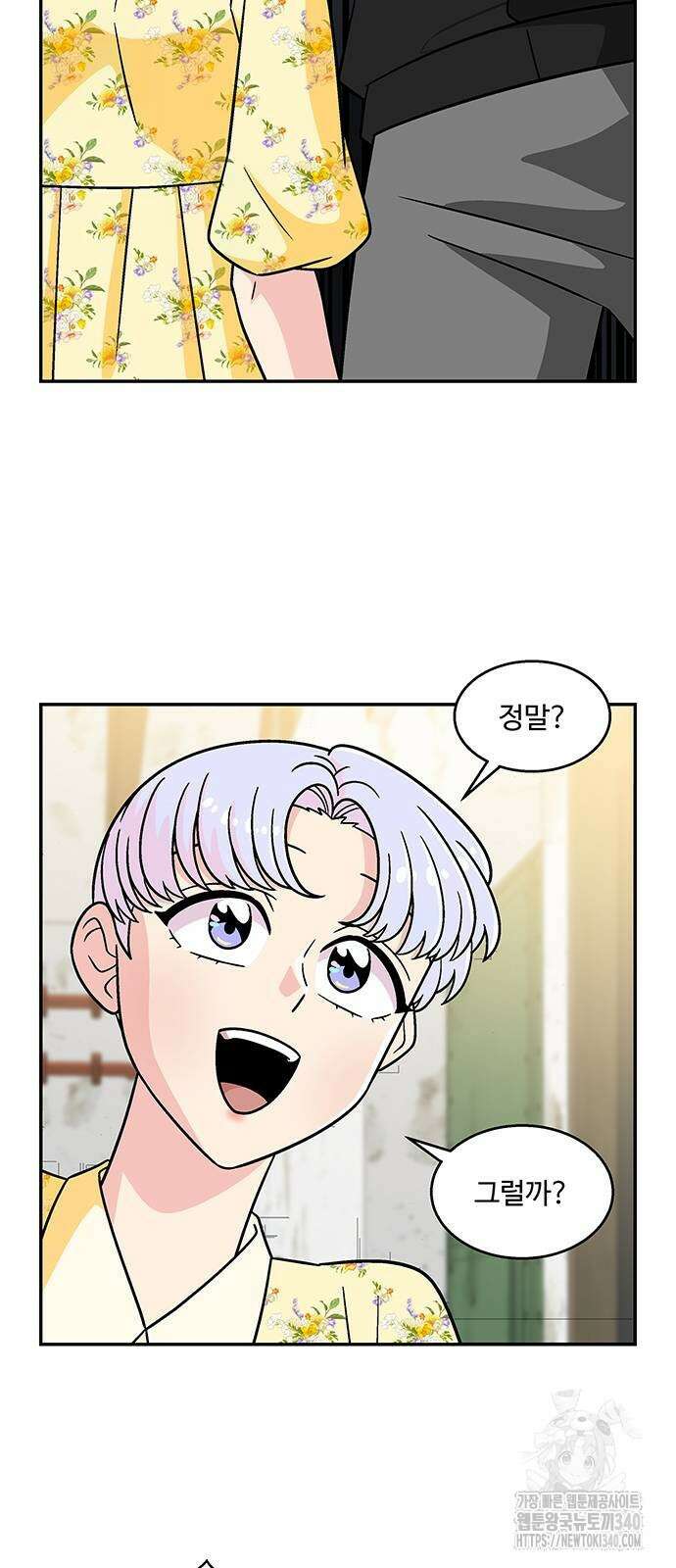 허리케인 공주님 70화 27