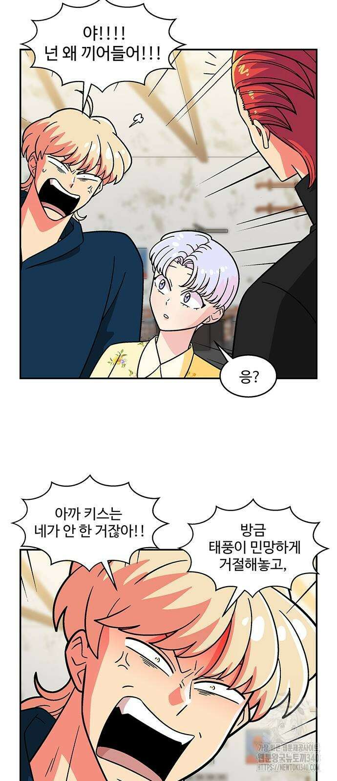허리케인 공주님 70화 28