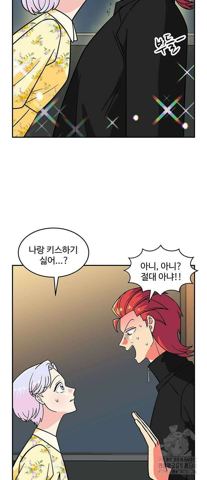 허리케인 공주님 70화 31