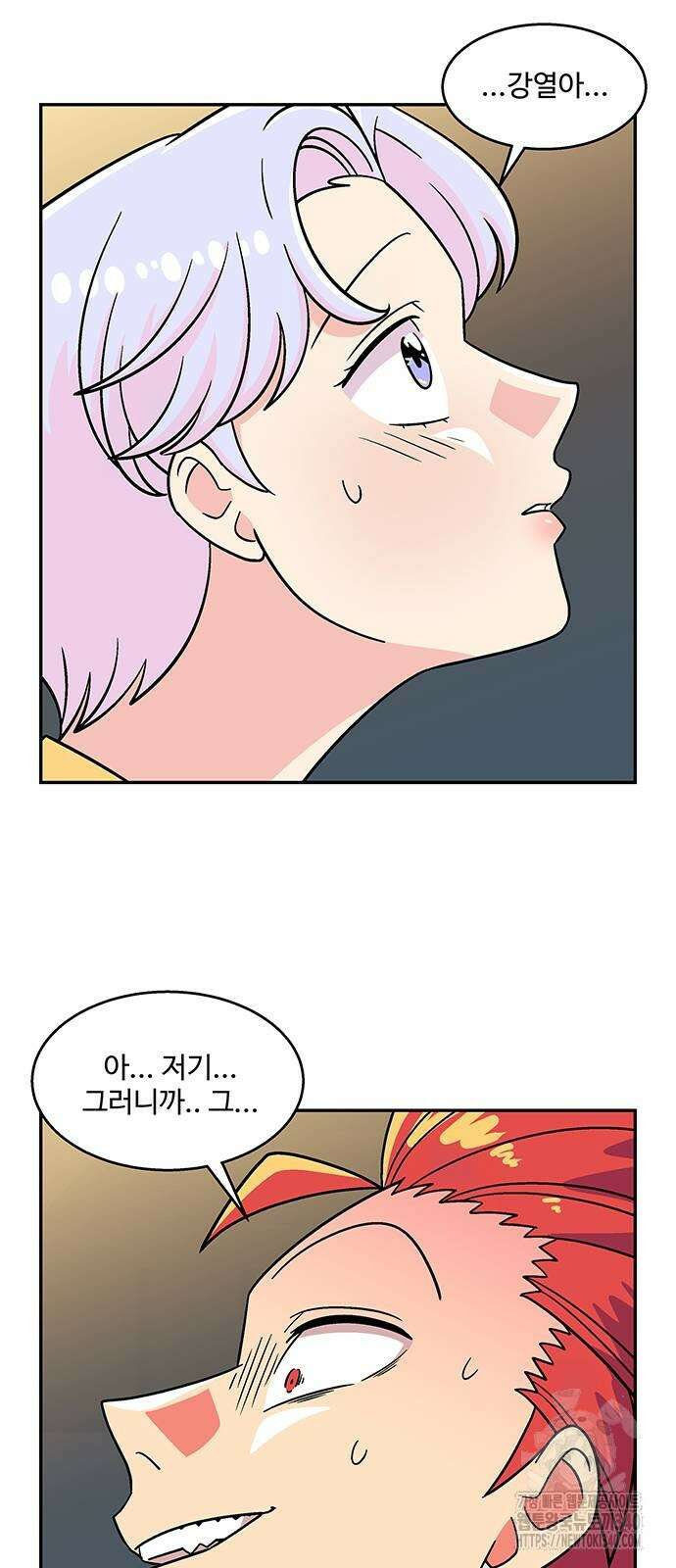 허리케인 공주님 70화 33