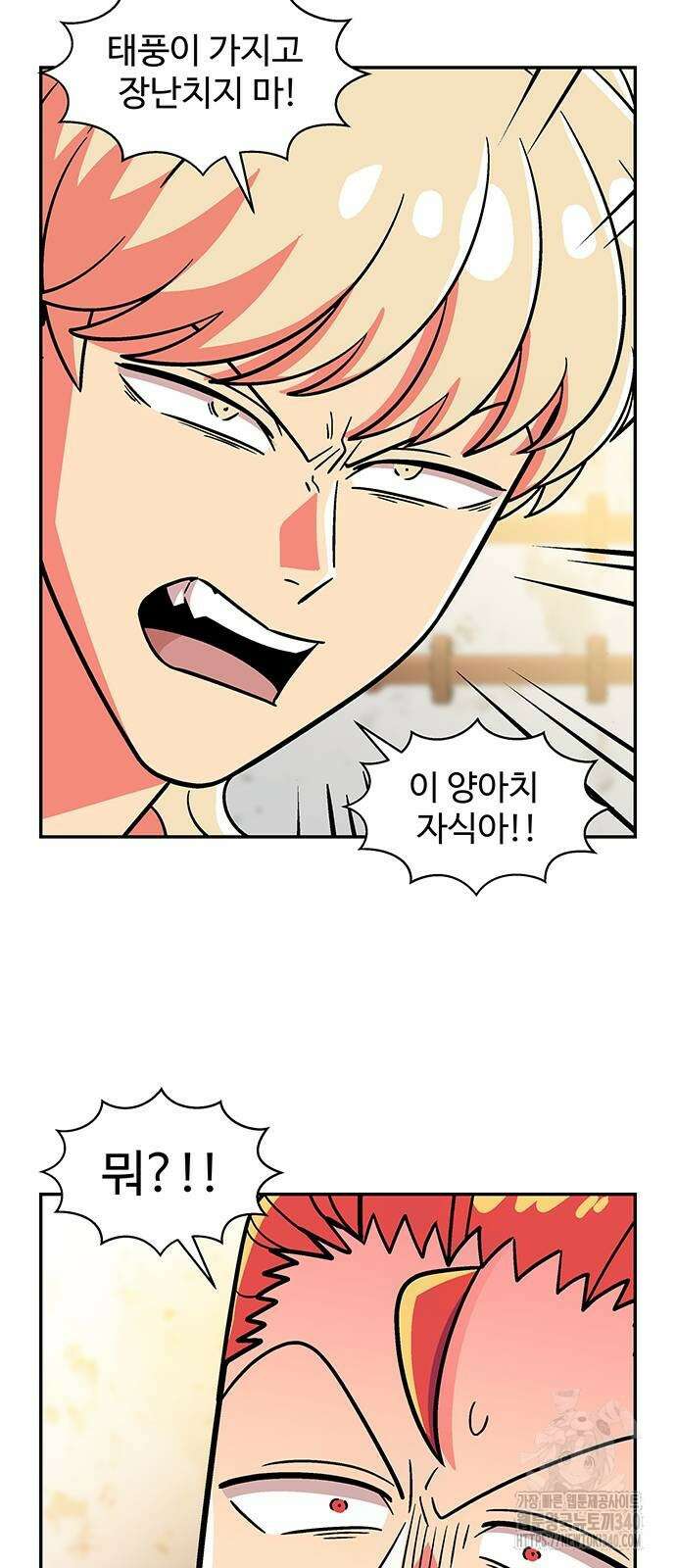 허리케인 공주님 70화 36