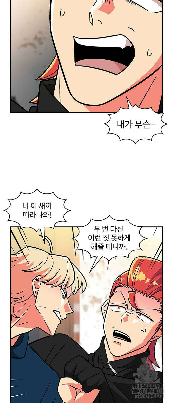 허리케인 공주님 70화 37