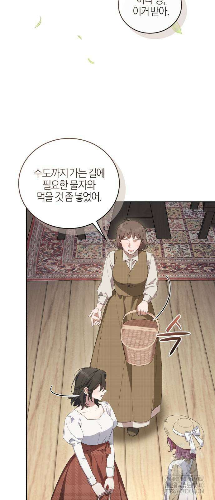용두사망 소설 속의 악녀가 되었다 71화 2